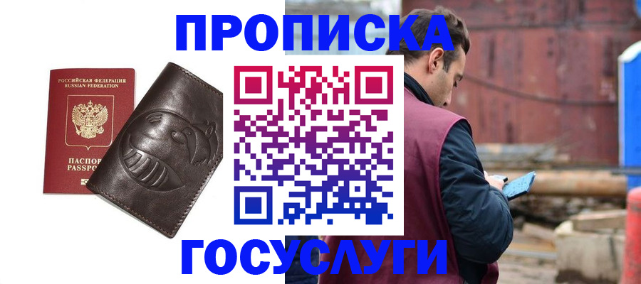 прописка от собственника в Немане