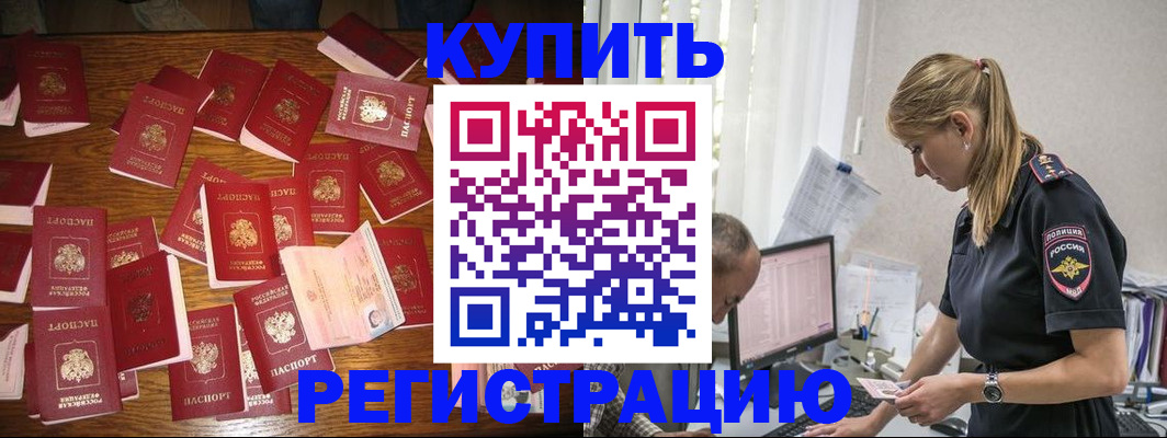 прописка для военкомата в Немане