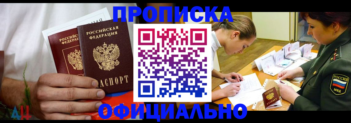 временная прописка в Немане