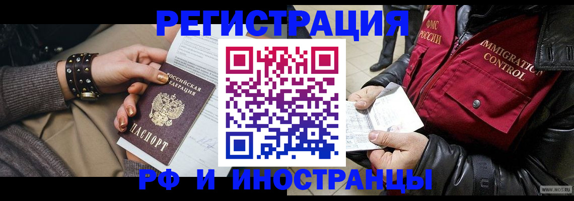 прописка для школы в Немане